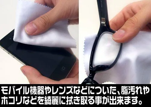 Mobile Suit Gundam - Cleaner Cloth: Anaheim Electronics