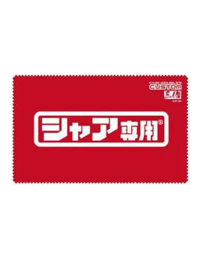 Mobile Suit Gundam - Cleaner Cloth: Char Custom